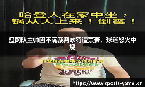 亚美体育