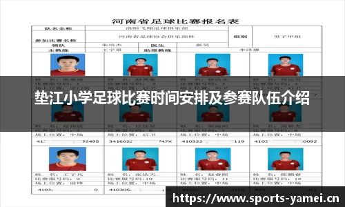亚美体育官网