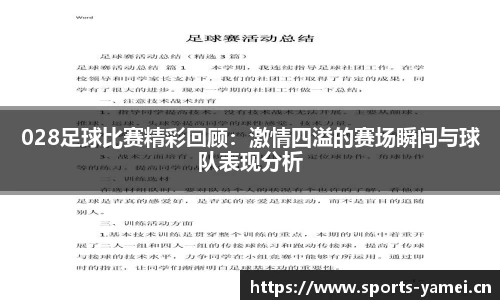 亚美体育官网